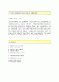 [ADT캡스-신입 영업사원 합격 자기소개서] ADT캡스 자소서+[면접기출문제]_ADT캡스공채자기소개서_ADT캡스채용자소서_ADT캡스면접족보 3페이지