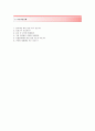 [한국철도공사-코레일 자기소개서] 코레일 (사무영업) 자기소개서+[면접기출문제]_코레일자소서_한국철도공사자기소개서_한국철도공사자소서_코레일공채자기소개서_코레일채용자소서 4페이지
