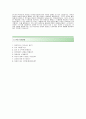 [adt캡스 (영업) 자기소개서] adt캡스 자기소개서 합격 예문+[면접질문기출]_adt캡스영업직자소서_ADT캡스공채자기소개서_ADT캡스채용자소서_ADT캡스면접족보 3페이지