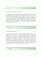[한성기업 영업직 합격 자기소개서] 한성기업 자소서+[면접기출문제]_한성기업공채자기소개서_한성기업채용자소서 3페이지
