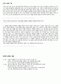 노인돌봄의 법과 윤리, 법적측면, 윤리적 측면, 윤리적 딜레마 사례, 윤리적 능력의 개발 4페이지