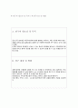 [간호학] 급성인두편도염  케이스 스터디 (APT 정의/원인, APT 증상/진단, APT 합병증, APT 치료/간호, 간호정보조사)  2페이지