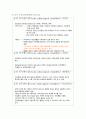 [간호학] 급성인두편도염  케이스 스터디 (APT 정의/원인, APT 증상/진단, APT 합병증, APT 치료/간호, 간호정보조사)  4페이지