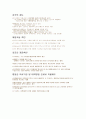 호주(오스트레일리아), 뉴질랜드, 스위스의 보건의료체계 3페이지