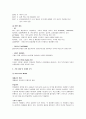 운영관리,K2코리아,K2코리아 정보화구축,Gap,Five Force Model,alue Chain,k2코리아분석,k2코리아전략 3페이지