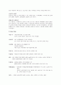 운영관리,K2코리아,K2코리아 정보화구축,Gap,Five Force Model,alue Chain,k2코리아분석,k2코리아전략 4페이지