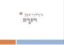 워킹푸어,워킹푸어의정의,워킹푸어규모,워킹푸어실태,워킹푸어원인,워킹푸어란 1페이지
