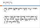 워킹푸어,워킹푸어의정의,워킹푸어규모,워킹푸어실태,워킹푸어원인,워킹푸어란 4페이지