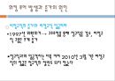 워킹푸어,워킹푸어의정의,워킹푸어규모,워킹푸어실태,워킹푸어원인,워킹푸어란 6페이지