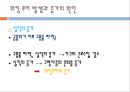 워킹푸어,워킹푸어의정의,워킹푸어규모,워킹푸어실태,워킹푸어원인,워킹푸어란 7페이지