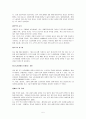 워킹푸어,워킹푸어의개념,워킹푸어규모,워킹푸어규모,워킹푸어개념,소득양극화,비정규직,노동시장차별,워킹푸어특성,워킹푸어실태 6페이지