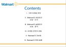 월마트기업분석,월마트마케팅전략,Walmar분석,Walmar마케팅전략,Walmar한국실패 2페이지