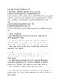 온라인게임_셧다운제 10페이지