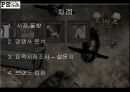 온라인마케팅,마케팅전략,마케팅,브랜드,브랜드마케팅,기업,서비스마케팅,글로벌,경영,시장,사례,swot,stp,4p 2페이지