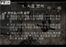 온라인마케팅,마케팅전략,마케팅,브랜드,브랜드마케팅,기업,서비스마케팅,글로벌,경영,시장,사례,swot,stp,4p 3페이지