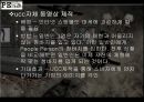 온라인마케팅,마케팅전략,마케팅,브랜드,브랜드마케팅,기업,서비스마케팅,글로벌,경영,시장,사례,swot,stp,4p 18페이지