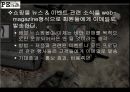 온라인마케팅,마케팅전략,마케팅,브랜드,브랜드마케팅,기업,서비스마케팅,글로벌,경영,시장,사례,swot,stp,4p 20페이지