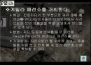 온라인마케팅,마케팅전략,마케팅,브랜드,브랜드마케팅,기업,서비스마케팅,글로벌,경영,시장,사례,swot,stp,4p 22페이지