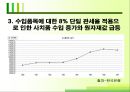 외환위기와환율,외환위기의원인,외환위기결과 6페이지