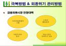 외환위기와환율,외환위기의원인,외환위기결과 10페이지