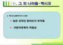 외환위기와환율,외환위기의원인,외환위기결과 13페이지