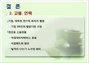 우리나라 중소기업의 애로점과 자금조달방안,자금조달유형,자금조달문제점,중소기업자금조달 12페이지