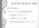요실금과케겔운동,케겔운동방법,케켈운동,골반근육운동,정력강화운동 6페이지