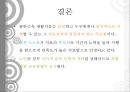 요실금과케겔운동,케겔운동방법,케켈운동,골반근육운동,정력강화운동 15페이지