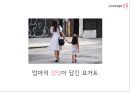 요거트샵,마케팅사례,마케팅,브랜드,브랜드마케팅,기업,서비스마케팅,글로벌,경영,시장,사례,swot,stp,4p 13페이지