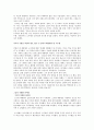 유학과리더십,정조와노무현의개혁의리더십,개혁적 리더십의 한계와 보완점-개혁리더십이란 4페이지