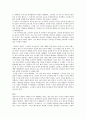 유학과리더십,정조와노무현의개혁의리더십,개혁적 리더십의 한계와 보완점-개혁리더십이란 5페이지