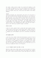 유학과리더십,정조와노무현의개혁의리더십,개혁적 리더십의 한계와 보완점-개혁리더십이란 7페이지