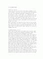 월마트전략,월마트기업분석,월마트마케팅전략,글로벌전략사례 7페이지