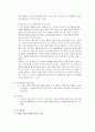 월마트전략,월마트기업분석,월마트마케팅전략,글로벌전략사례 8페이지