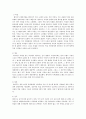 월마트전략,월마트기업분석,월마트마케팅전략,글로벌전략사례 9페이지