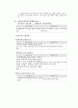 월마트전략,월마트기업분석,월마트마케팅전략,글로벌전략사례 15페이지