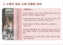 유통갈등해결 성공사례,수평적갈등사례,수직적갈등사례,유통갈등 7페이지