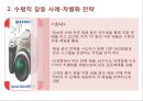 유통갈등해결 성공사례,수평적갈등사례,수직적갈등사례,유통갈등 8페이지