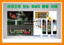 유비쿼터스,유비쿼터스장단점,유비쿼터스전망,유비쿼터스사례,유비쿼터스컴퓨팅 11페이지
