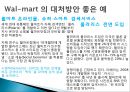 월마트CPFR,CPFR,월마트분석,WalMart분석,CPFR사례 22페이지