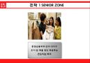 유니클로,UNIQLO,유니클로마케팅,유니클로분석,유니클로전략,유니클로마케팅전략,유니클로경쟁사,SPA,패스트패션 7페이지