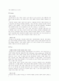 유니클로마케팅전략, 유니클로경영전략, 유니클로분석, UNIQLO마케팅전략, UNIQLO분석, 패스트패션, SPA 8페이지