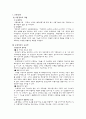 유통경로갈등이슈,갈등의원인, 개념및기능, 제조업과 대리점 유통경로 3페이지