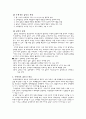 유통경로갈등이슈,갈등의원인, 개념및기능, 제조업과 대리점 유통경로 5페이지