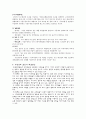 유통경로갈등이슈,갈등의원인, 개념및기능, 제조업과 대리점 유통경로 10페이지