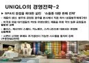 유니클로 경영전략과 문제점,유니클로경영전략,유니클로문제점,유니클로기업분석,SPA 8페이지