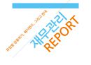 유럽발금융위기,헤지펀드,헤지펀드,헤지펀드국내도입현황 1페이지