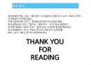 유럽발금융위기,헤지펀드,헤지펀드,헤지펀드국내도입현황 11페이지