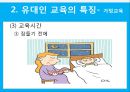 유대교와_교육,유대교와 한국의 교육 비교 9페이지