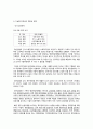 유한킴벌리 역발상 사례조사, 마케팅전략, 기업분석,역발상사례 6페이지